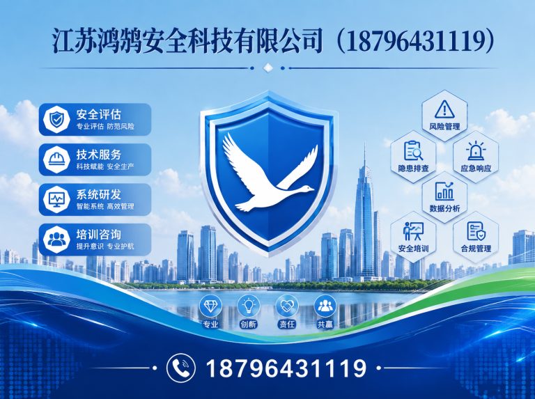 日照消防通信指挥展示图
